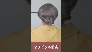 【2分ヘアアレンジ】ピンが無くてもOK！簡単で絶対に崩れない！なのに大人可愛いまとめ髪 #shorts