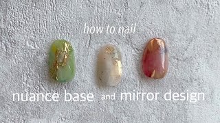 nuance mirror nail.ニュアンスネイルのベース作りとミラーパウダーを使ったデザイン│how to nail