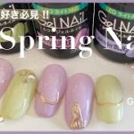 紫×黄緑のシンプル春ネイルデザイン【セリアジェル】