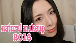 最近の毎日メイク2016秋 / Natural make up tutorial by和希優美