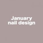 もう見た👀✨？1月アップしたネイルデザイン、気に入ったのあったらサムネ探してみてね💅💕【January nail design】#Shorts