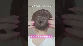 和装にぴったりな逆りんぱヘアアレンジ！