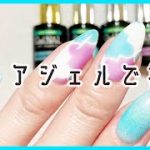 Seria セリアジェル5色で作るデザイン♪Freehand nail art designs.