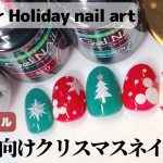 【100均ネイル】キッズ向けクリスマスネイルデザイン。winter holiday nail art with stamping