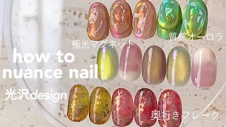 nuance nail.[光沢デザイン3選]ニュアンスオーロラネイル│how to do nails