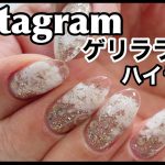 【#25】Instagramゲリラライブハイライト/雪ネイル/先端クリアネイル/雪の結晶ネイル