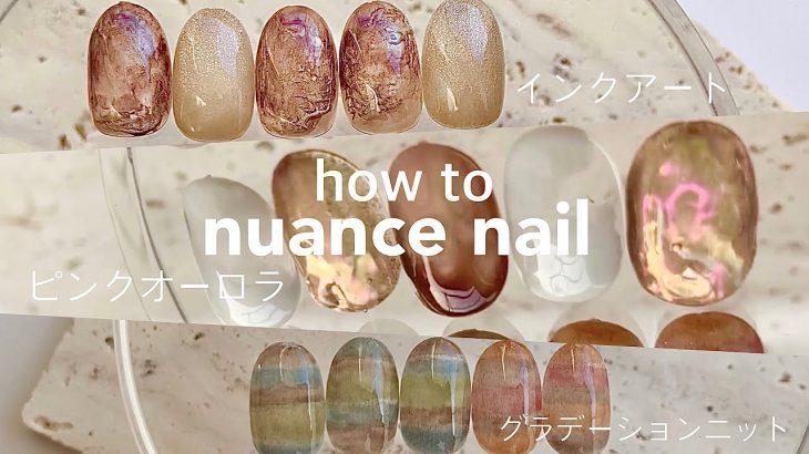 nuance nail.[グラデーションニット][ピンクオーロラ][インクアート]ネイルやり方│how to do nails