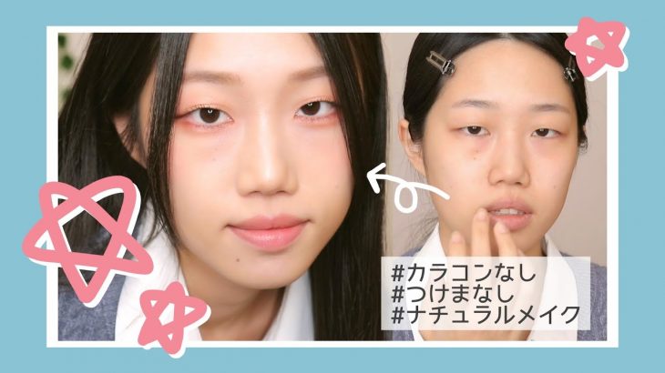 【一重メイク】カラコン&つけまつげなし、ナチュラルだけどちょっと良いデイリーピンクメイク｜Natural Pink Makeup【monolid】