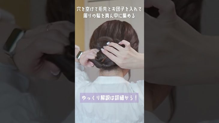 １分ヘアアレンジ！縛ってクルっとして留めるだけ♡ #shorts