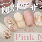 【春向けデザイン】上品で可愛いピンクネイル♡ニュアンスデザイン取り入れ！