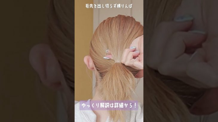 【ボブ必見】早く！キレイに！崩れない！まとめ髪ヘアアレンジ🌷 #shorts