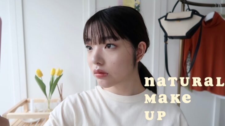 ナチュラルメイクはマジで奥が深い。natural makeup look by LiLi