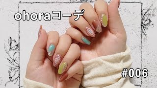 【ohoraコーデ】フットネイルデザインシールをハンドに