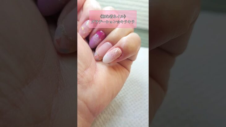 100均で初心者ネイル💅【簡単グラデーション】