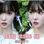 【毎日メイク徹底解説】紫外線バッチリ☀️崩れない💦最高にかわいい最近の毎日メイク！！❤️‍🔥 | daily makeup | 韓国コスメ・デパコス