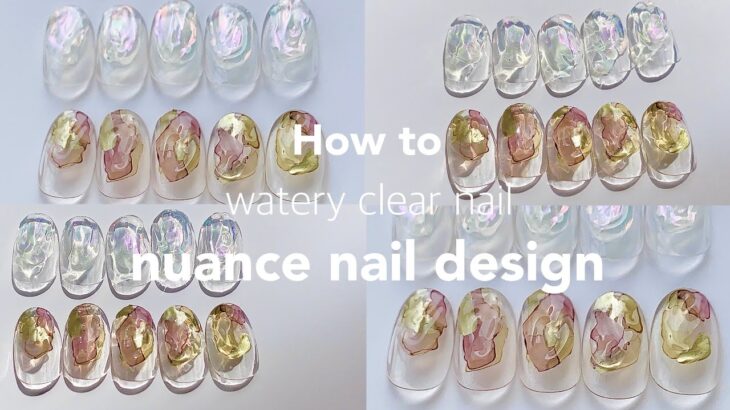nuance nail.水っぽクリアネイル[オーロラネイル][インクネイル]│how to do nail designs