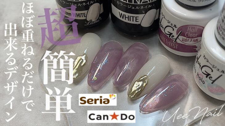 オーロラホロを挟む💅パープル×ホワイトのニュアンスデザインいかがですか？