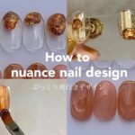 nuance nail.ぷっくりニュアンスネイル[奥行きオーロラデザイン]│how to do nail designs