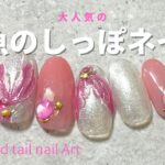 人魚のしっぽネイルアート(セルフネイル初心者)夏マーメイド / Mermaid tail nail art