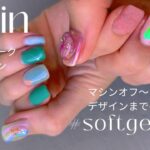 ぼぉ〜😶‍🌫️としたい時にどうぞ。【フィルイン】の工程 -サロンワーク/マシンオフからデザインまでの一連の流れ| Japanese nail tutorial 💅