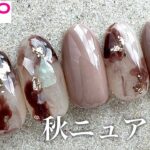 【ダイソー】超簡単に奥行きたっぷりニュアンスネイル🍂