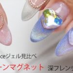 【ユニコーンマグネットジェルネイル】iceとkokoistで可愛い深フレンチハートネイルデザインしてみた Unicorn Magnet gel French nail