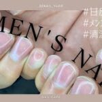 ⌇ 甘皮処理 メンズネイル⌇ nail care 💅🫧