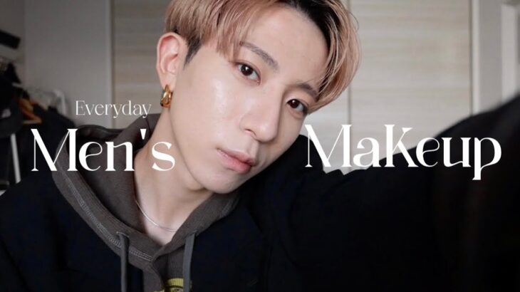 【Men’s makeup】メンズメイク初心者でも真似しやすいナチュラルメイク