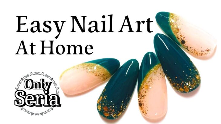 【簡単】セリアでグリーンクリスマスネイル | 大人可愛いフレンチネイル 【Easy Nail Art At Home】