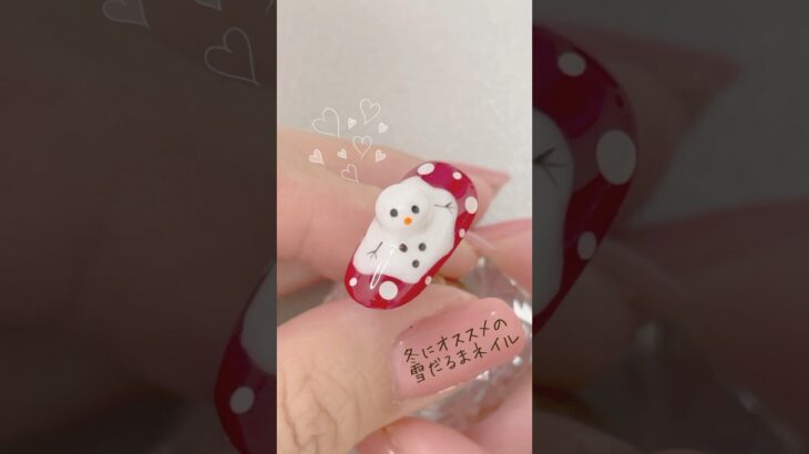 簡単！溶けかけの雪だるまネイル #ジェルネイルデザイン #nailart