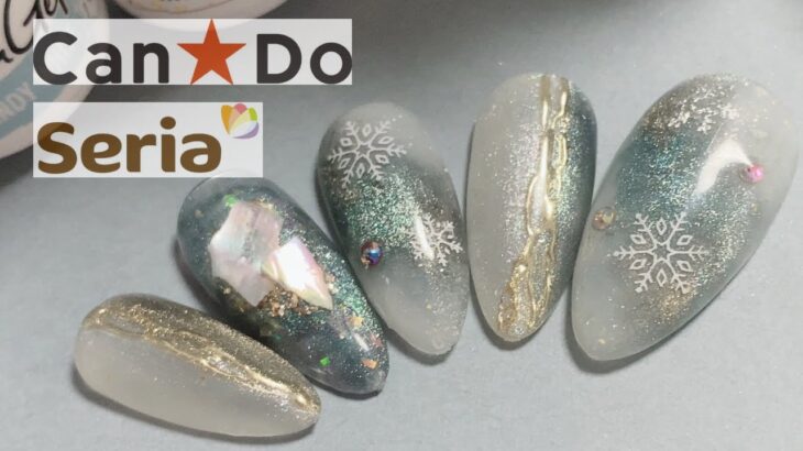 【セルフネイル】【100均ネイル】キャンドゥ新色マグネットジェルを使った雪の結晶ネイルデザインの紹介/nail art polish ideas & designs/Trend Nails#冬ネイル