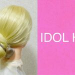 簡単 まとめ髪 IDOL HAIR (Monday) シュシュお団子 #ヘアアレンジ