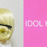 IDOL HAIR〜Hairarrange Goods〜(Friday) アイドル ヘア〜ヘアアレンジグッズ〜 バレッタでまとめ髪 #ヘアアレンジ