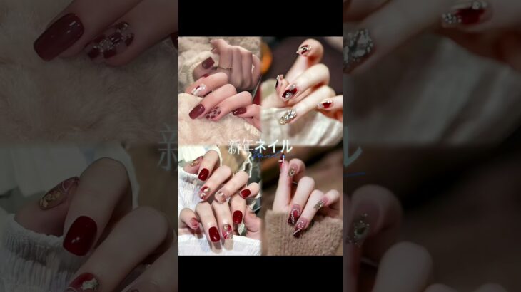 新年ネイル #ネイル #ネイルチップ #ネイルデザイン #nails #ジェルネイル #nailart #naildesign #ショートネイル #赤ネイル #rednails #nail