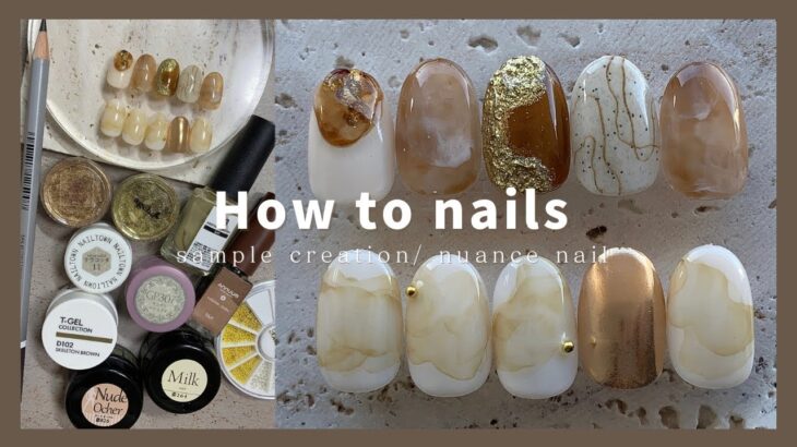 nuance nail.ブラウンニュアンスデザイン/インクネイルアート│How to do nails