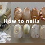 nuance nail.ブラウンニュアンスネイル/透け感素材デザイン│How to do nails