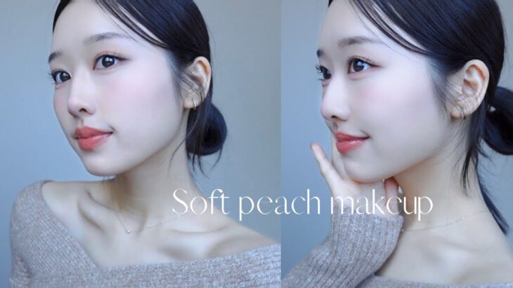 Soft peach make,ナチュラルなソフトピーチメイク🍑🤍 /소프트피치 메이크업
