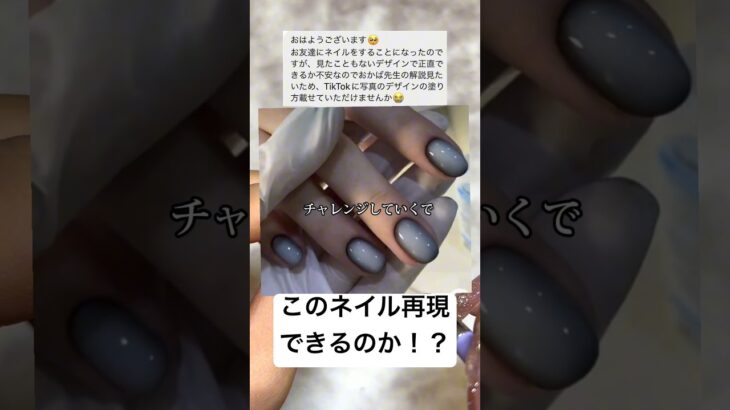 画像のネイル再現出来るかチャレンジしてみた🤫#ネイル #ネイルデザイン #おかば #nails #セルフネイル #ジェルネイル #チャレンジ #ジェル #100均 #プチプラ