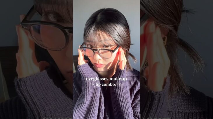 eyeglasses makeup（??）メガネをかける時は、ナチュラルメイクが多いかも〜！#koreantint #dailymakeup