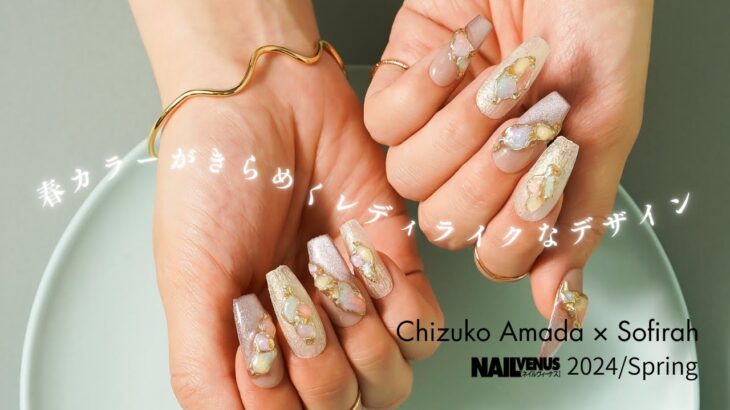 Sofirahアートchannel【Pale tone Nail 2024/Spring】