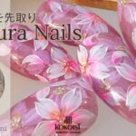 さくらネイル🌸Sakura Nails / Cherry blossom Nails【How to/Nail tutorial】