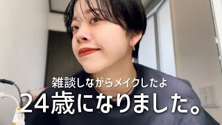 雑談メイクしたよ☀️#雑談#メイク#メイク動画#ナチュラルメイク