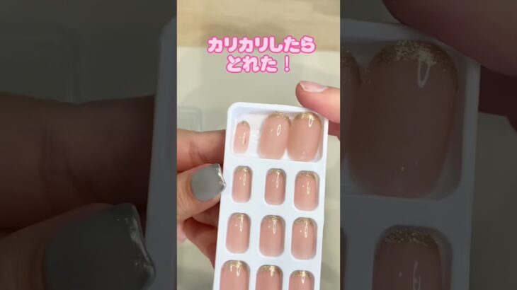 ダイソーのネイルチップ！これ可愛いやつ〜♫#shorts #ネイル #nails #nailart #100均 #ネイルチップ