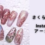 さくらネイル🌸インスタライブのアーカイブ【tsukimi nail】