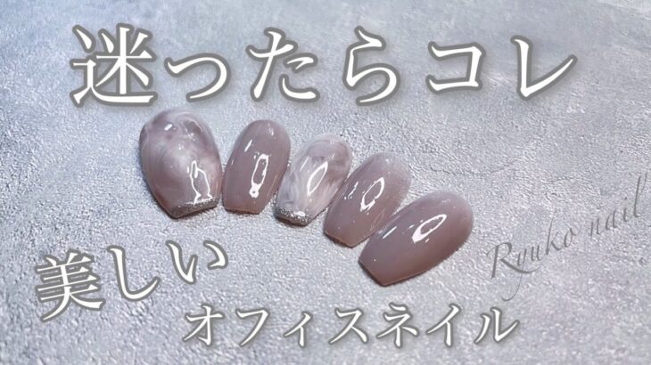 《seria》迷ったらコレ！絶対オススメの美しいオフィスネイル。#nail #セルフネイル #seria #セリアネイル #セリア #簡単ネイル #100均ネイル #ネイル