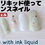 インクリキッド使ってニュアンスネイルMarble nail art with ink liquid