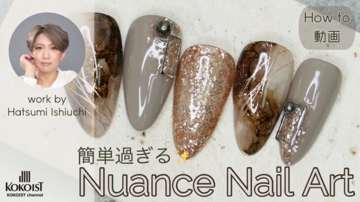 ニュアンスネイルアート／Nuance nail art【How to/Nail tutorial】