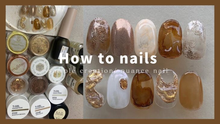 nuance nail.ブラウンニュアンスネイル/パウダーたっぷりデザイン│How to do nails