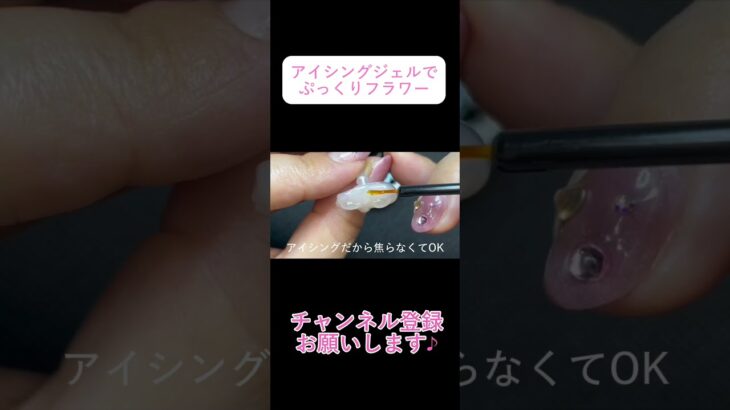 《seria》アイシングジェルで簡単にぷっくりフラワーを書く方法がコレ！#セルフネイル #nail #seria #簡単ネイル #セリアネイル #セリア #100均ネイル #ネイル