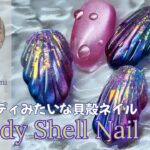 キャンディシェルネイルアート ✨/ Candy Shell nail art✨【How to/Nail tutorial】